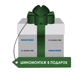 Акция "Предновогодний подарок" с 01.12.2018 по 30.12.2018