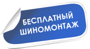 Акция "А зима по распорядку!" с 01.10.2022 по 15.10.2022