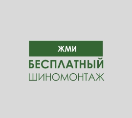 Акция "Жми!" с 01.08.2022 по 15.08.2022